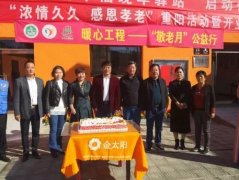 德丰利达集团重阳节送温暖,养老驿站欢声
