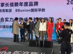 喜讯！BBunion荣获“2019年家长信赖年度品