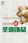 又卷烧饼点亮圣诞，热辣时刻，寄予美好