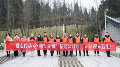 “爱心传承 善行无憾”花期爱心公益行