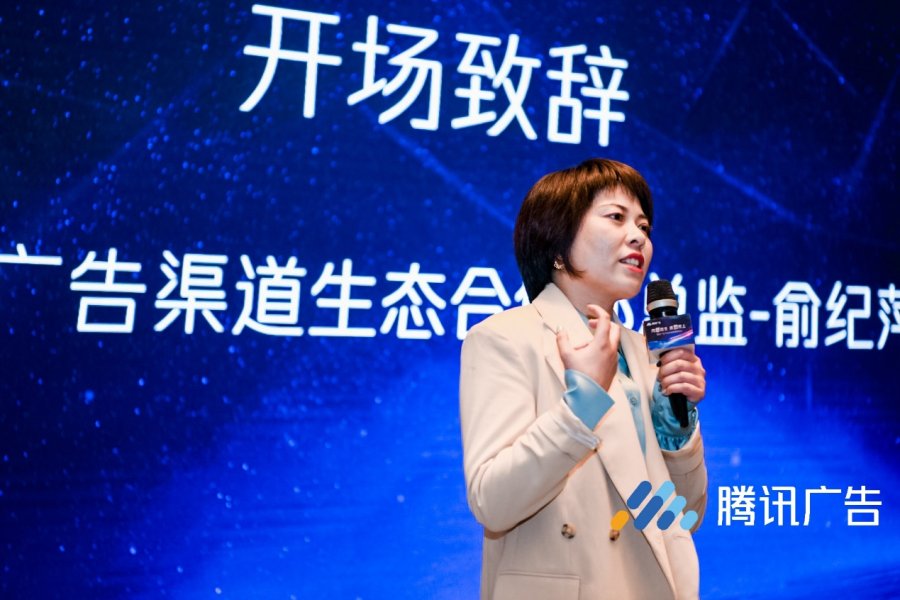 蔚蓝云创获腾讯广告华东一区唯一授权服务商授牌