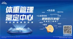 《体重管理早知道》引发热议，网友：我